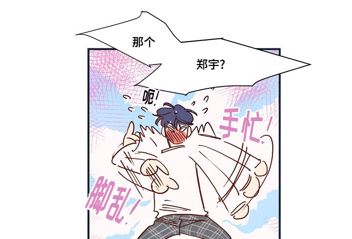 第4章：混乱3