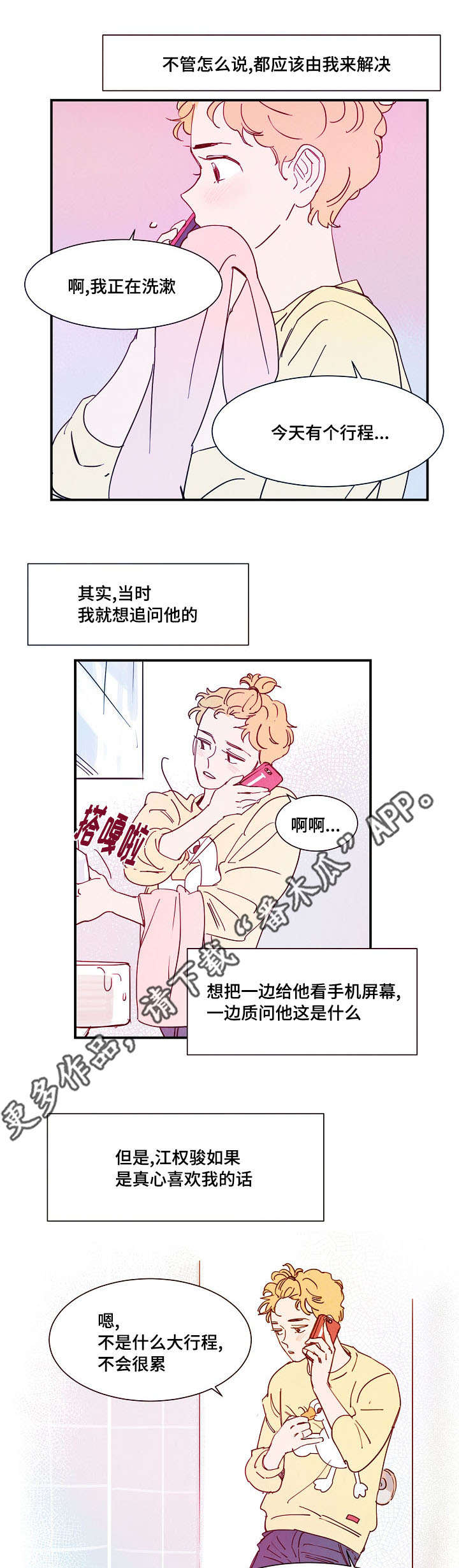 第20章：邀请5