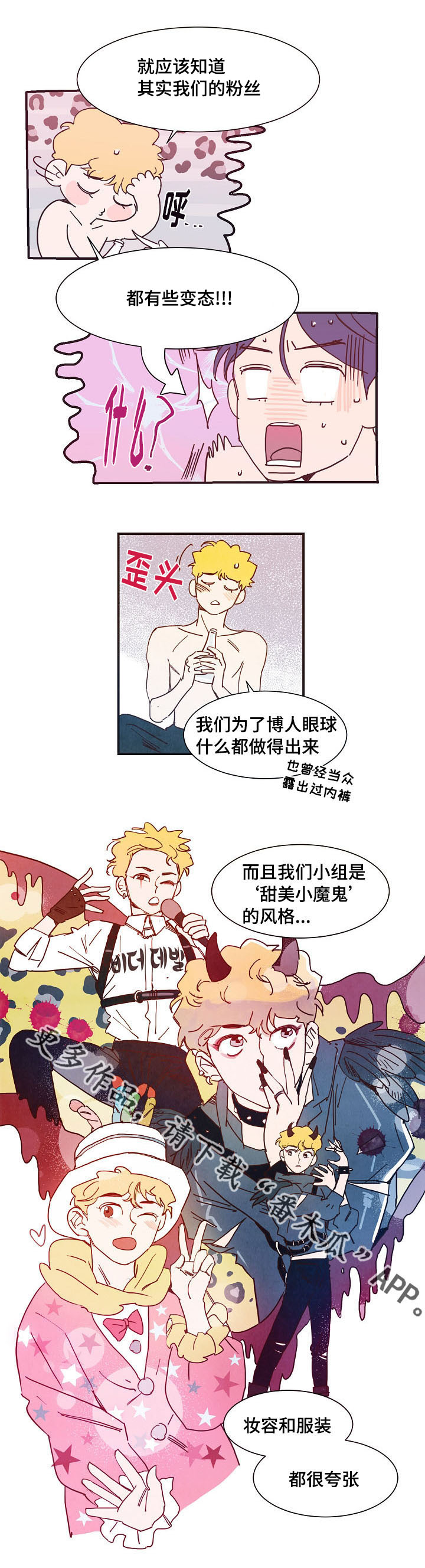 第7章：妄想1