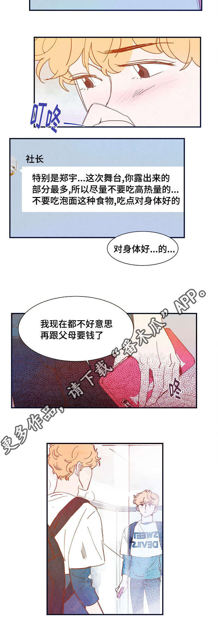 第24章：休息2