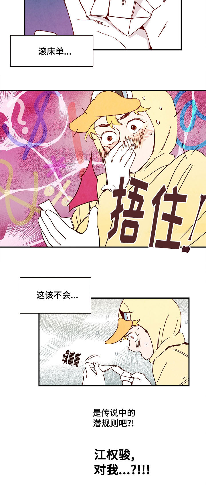 第2章：误会3