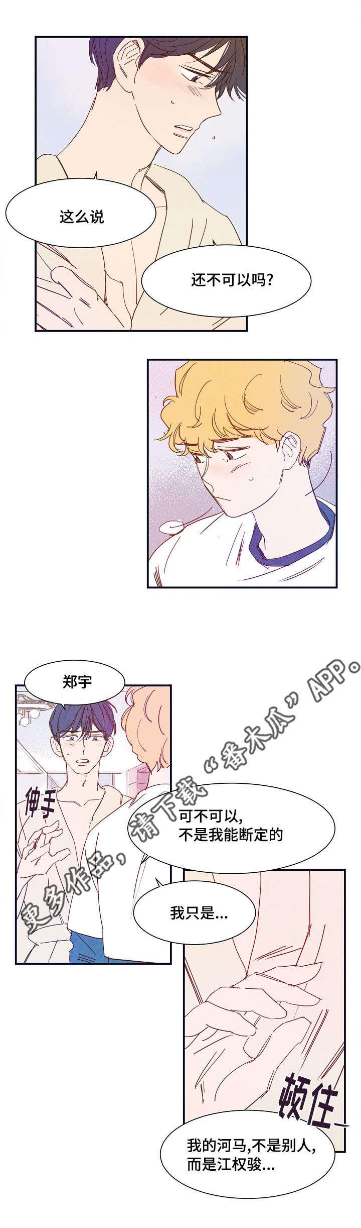 第23章：幸福3