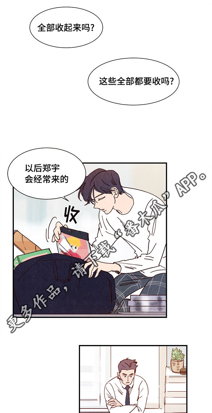 第10章：堡垒2