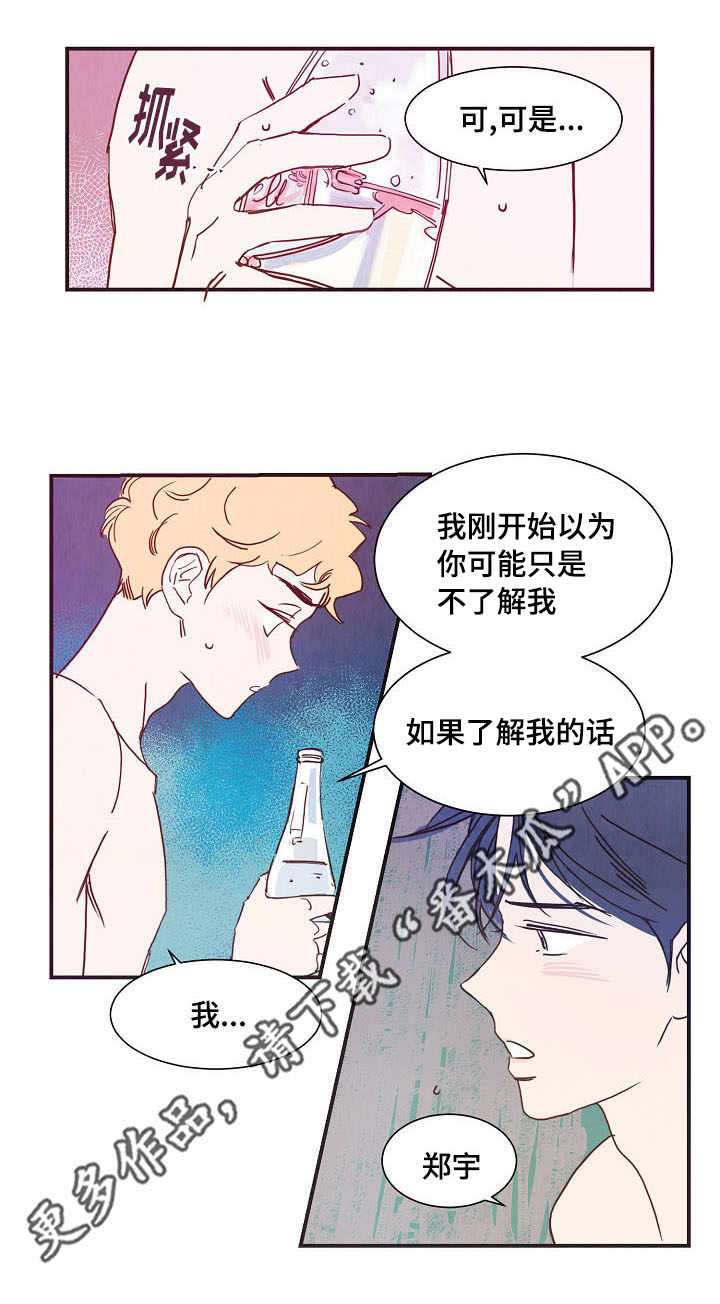 第7章：妄想0