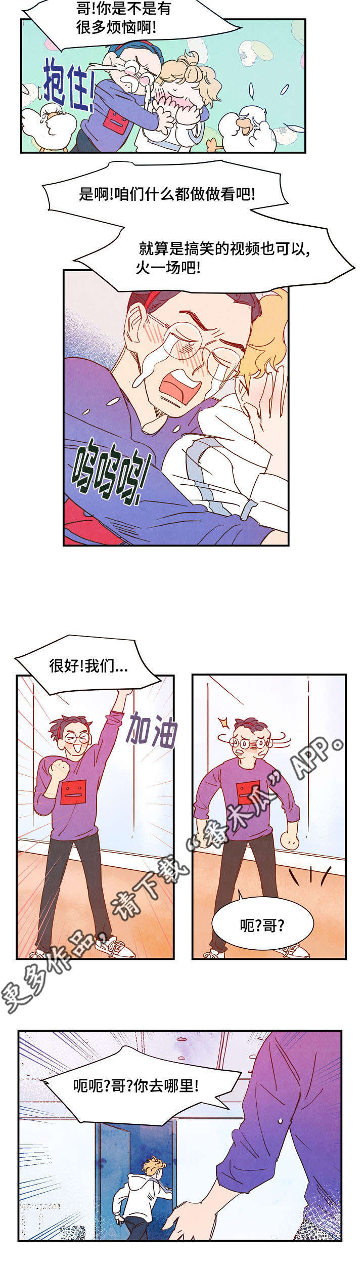 第25章：上门7