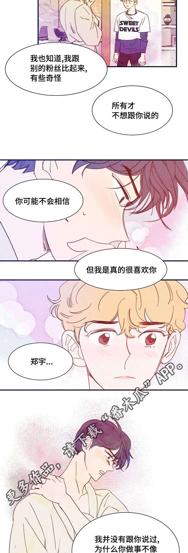 第22章：吐露心声12