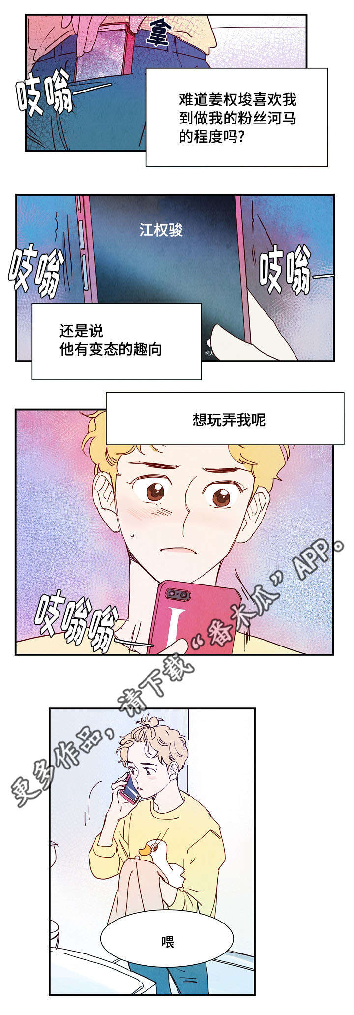 第20章：邀请4