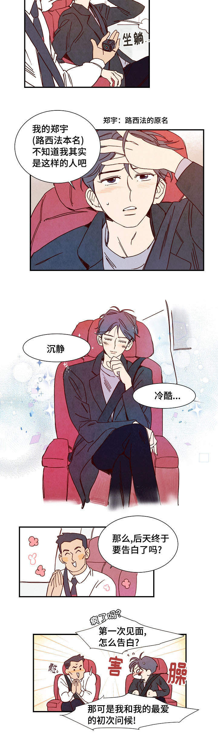 第2章：误会6