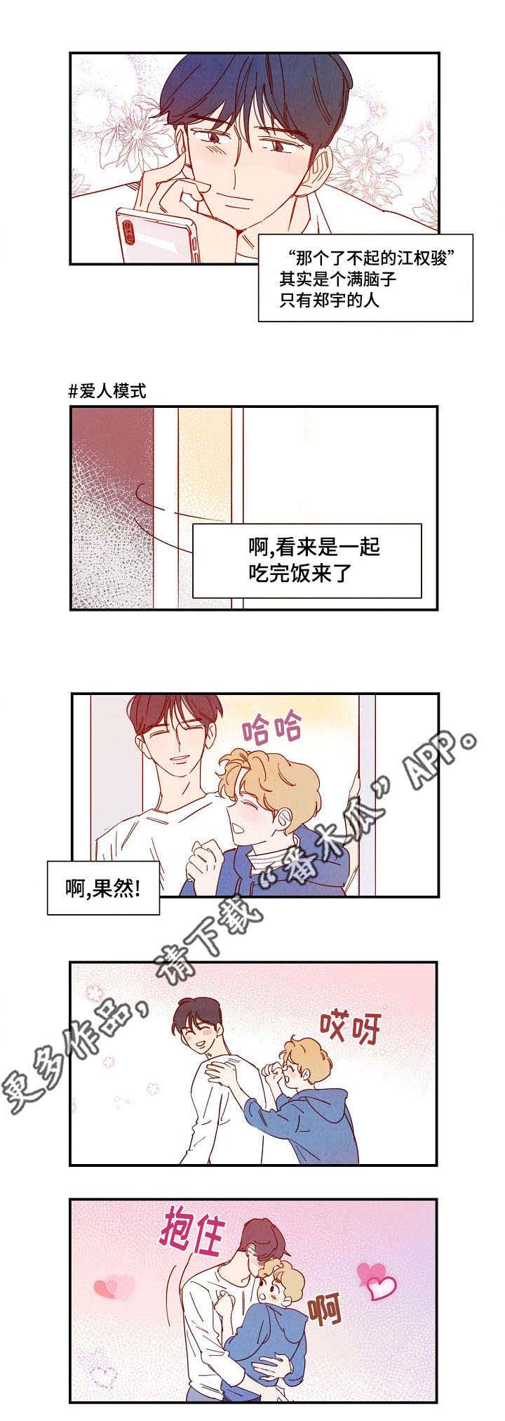 第32章：真心（完结）6
