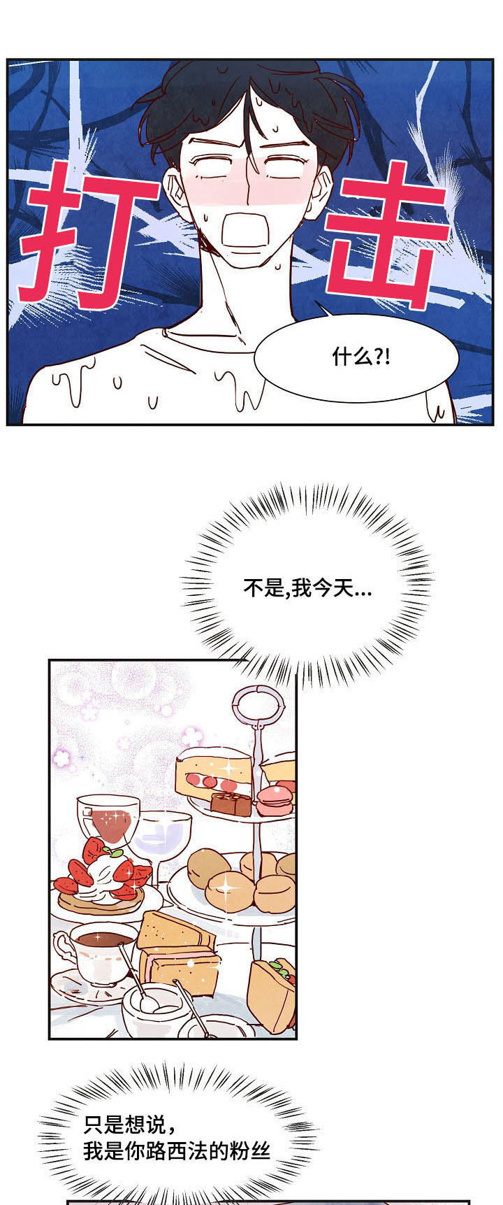 第4章：混乱6