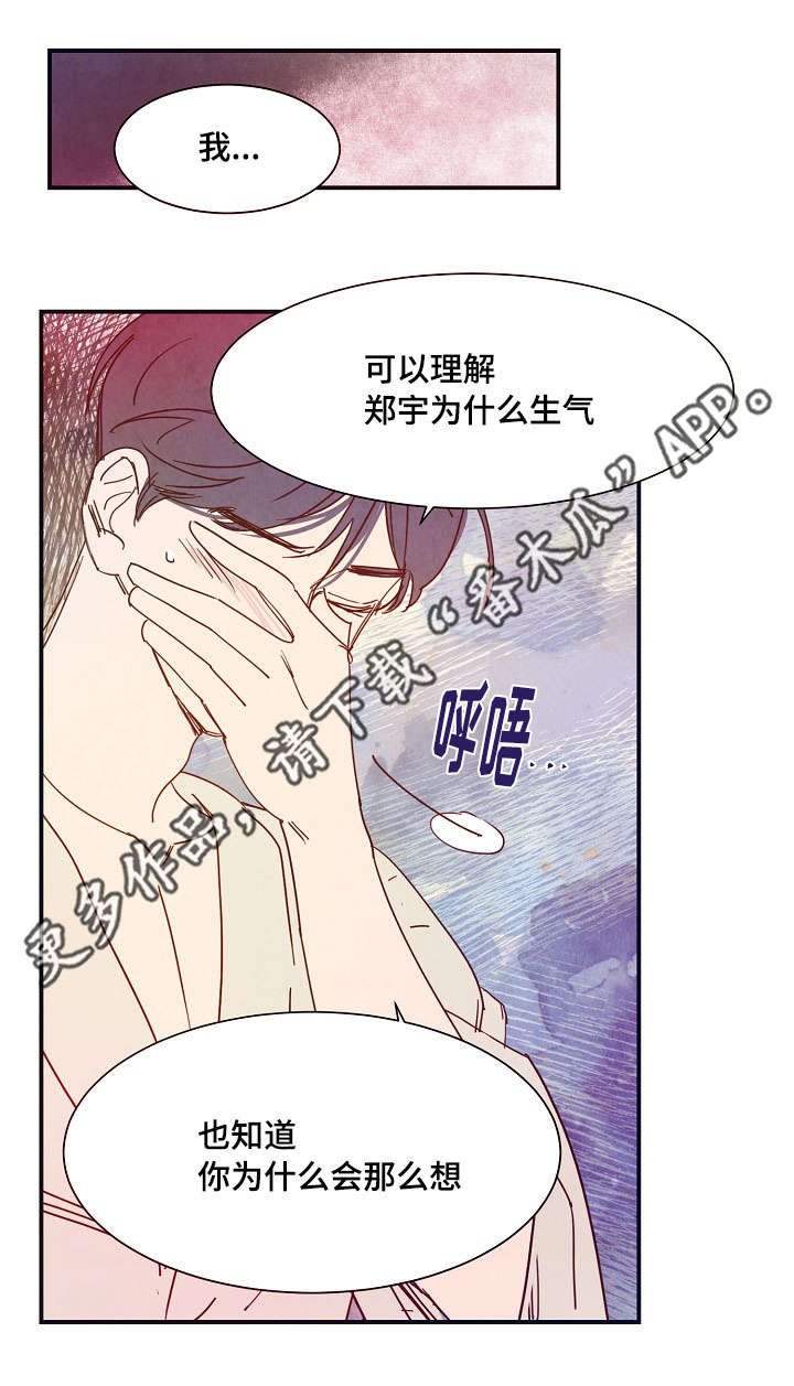 第22章：吐露心声9