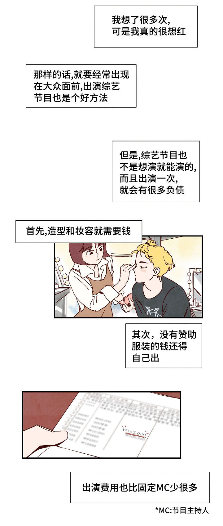 第3章：提议7