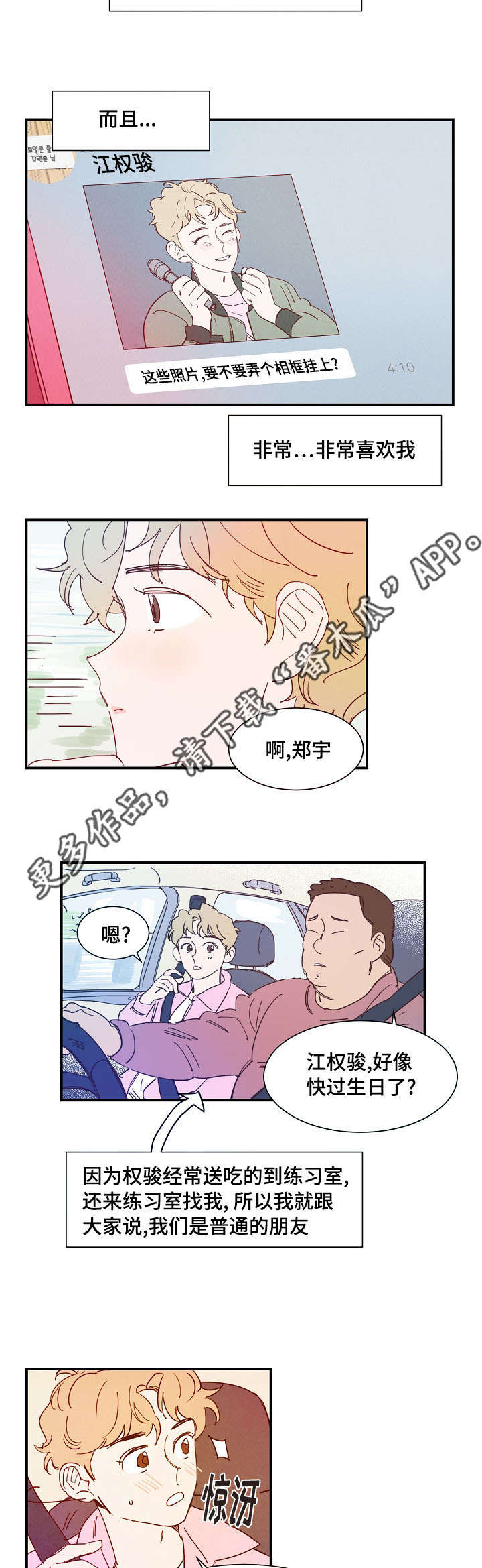 第28章：安排2