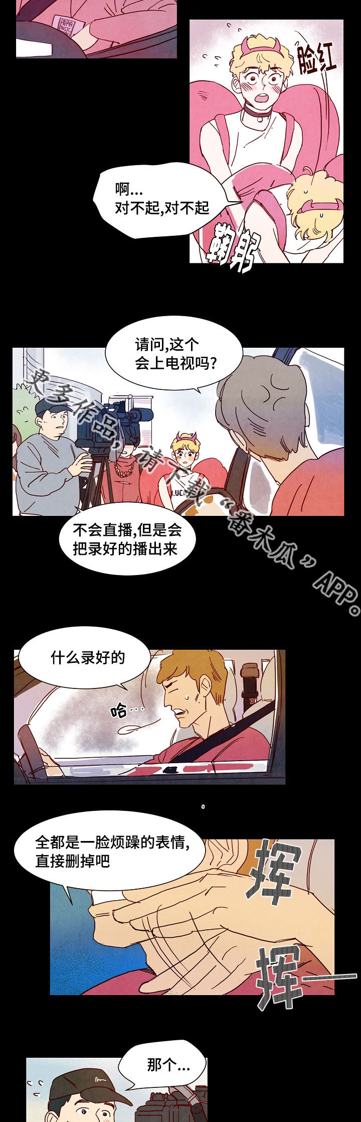 第9章：公演9