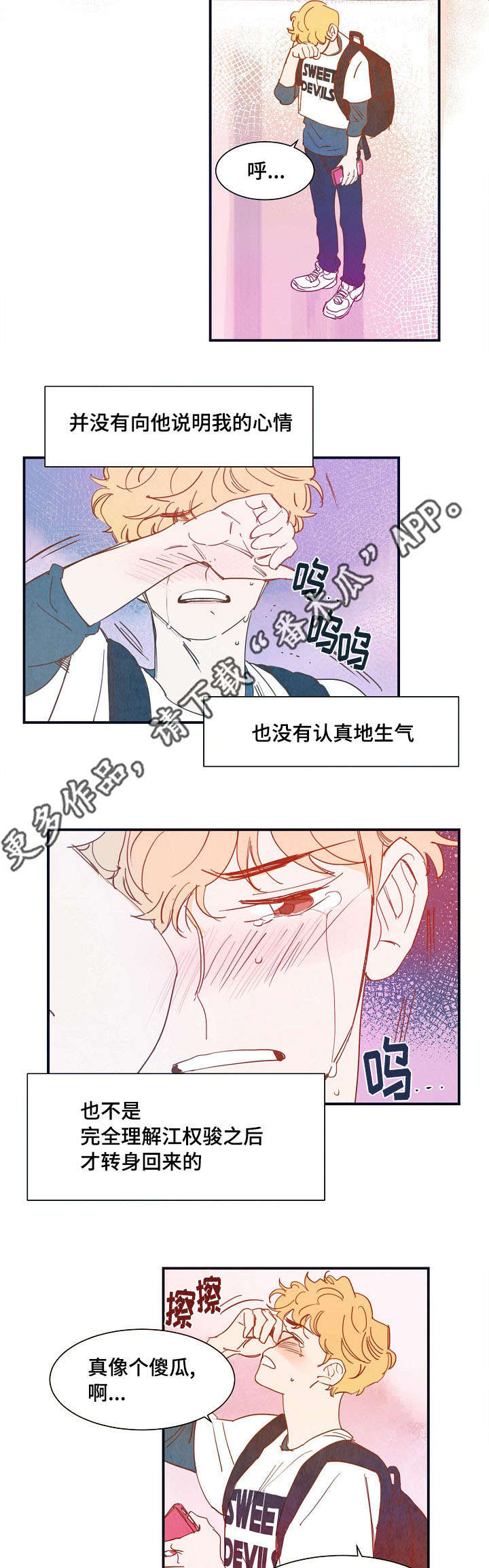第24章：休息4