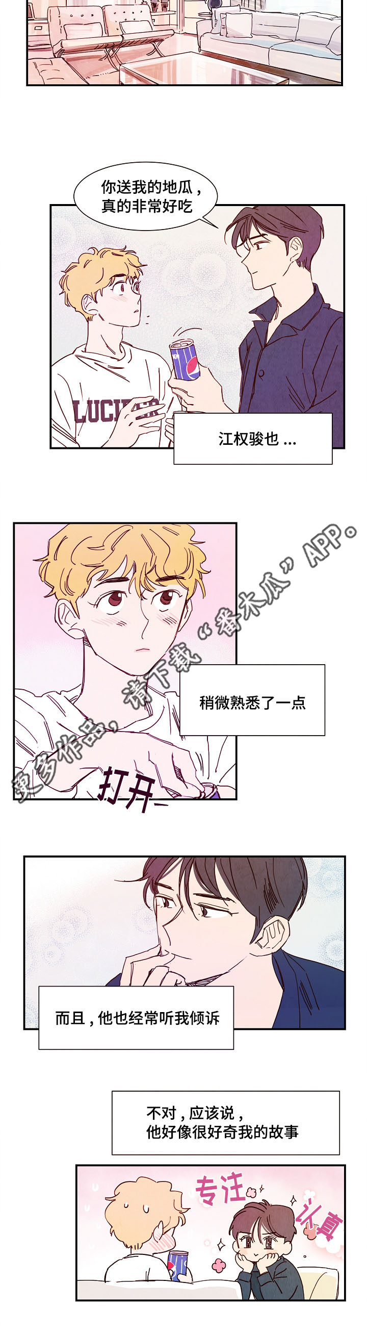 第15章：期待1