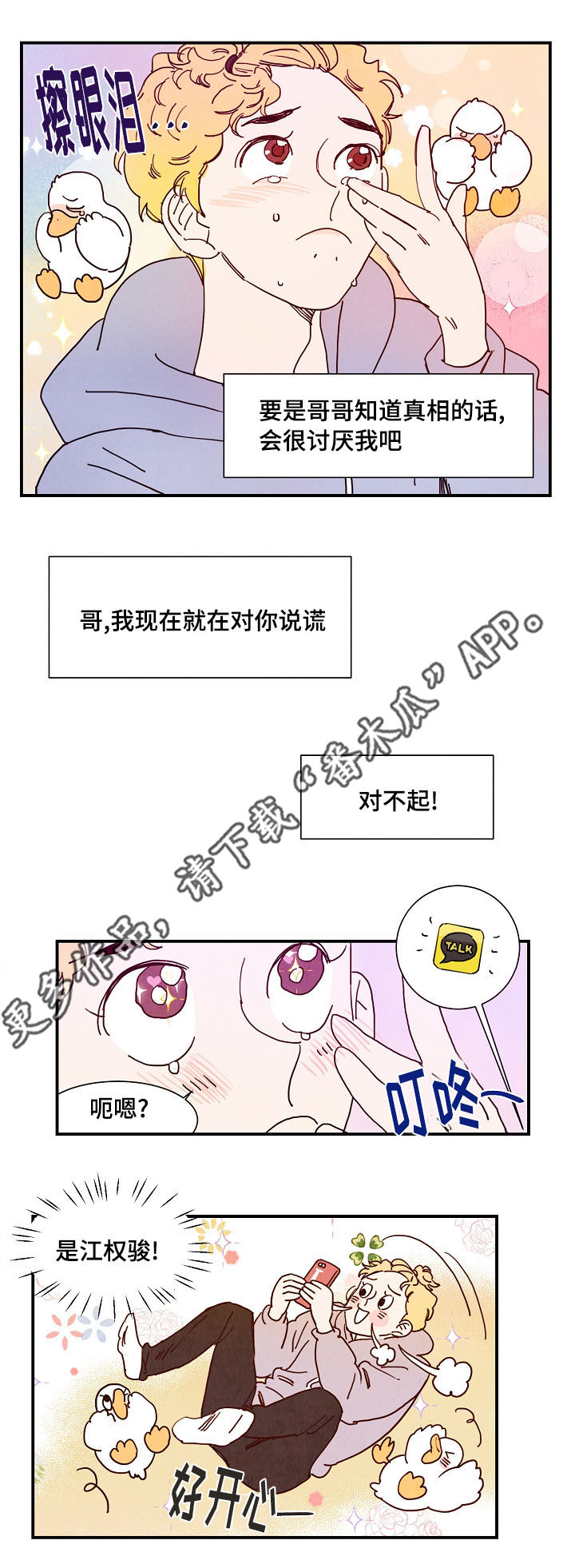 第12章：初恋3