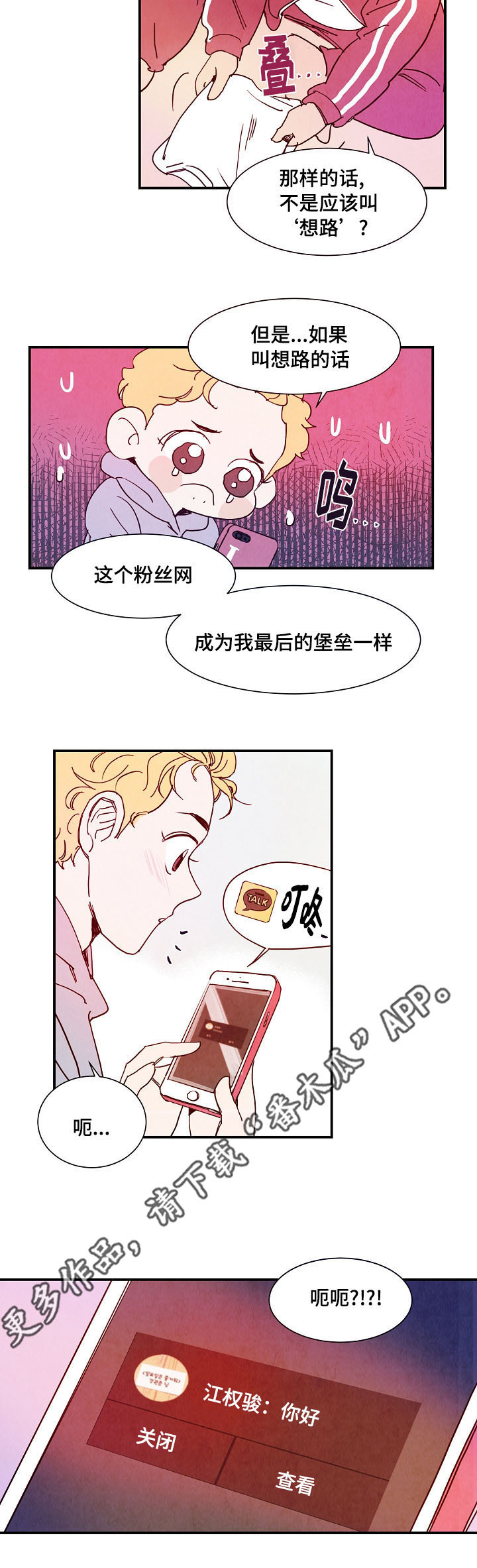 第10章：堡垒11