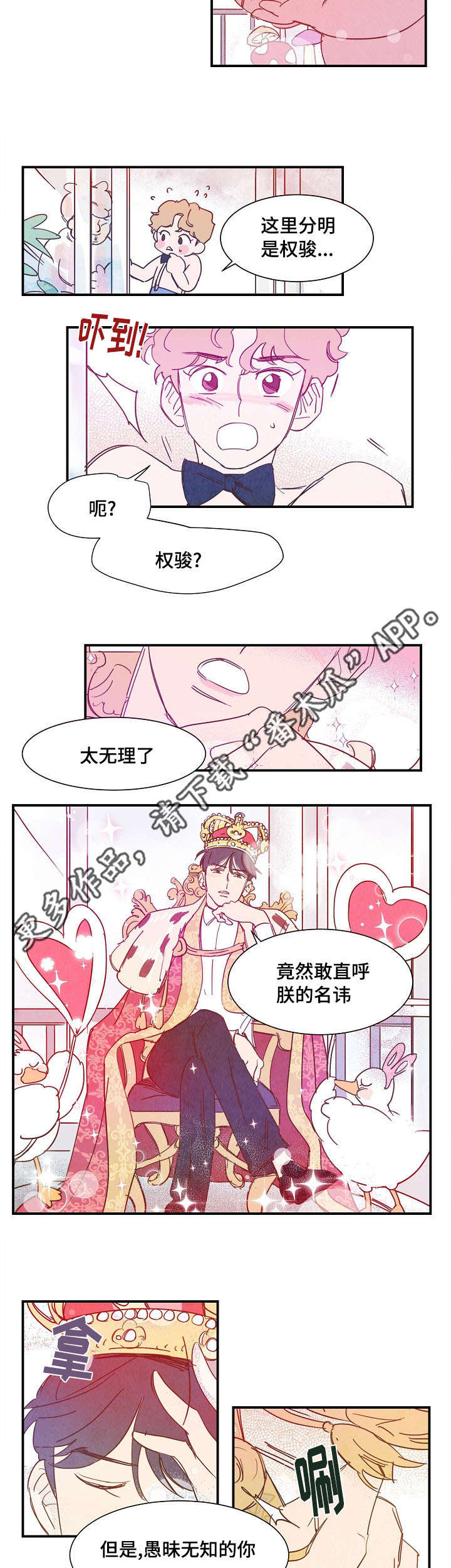 第30章：解药3