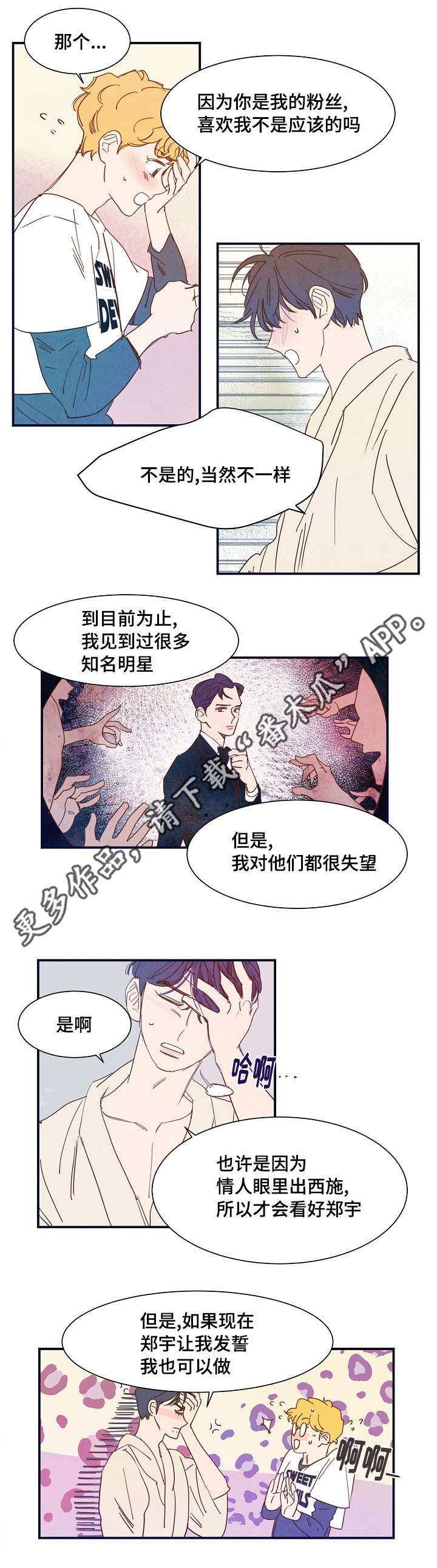 第23章：幸福2