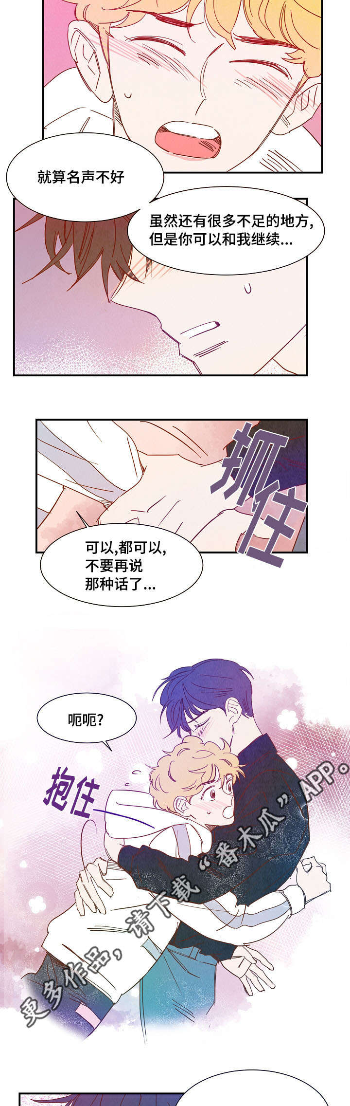 第26章：互诉真情7