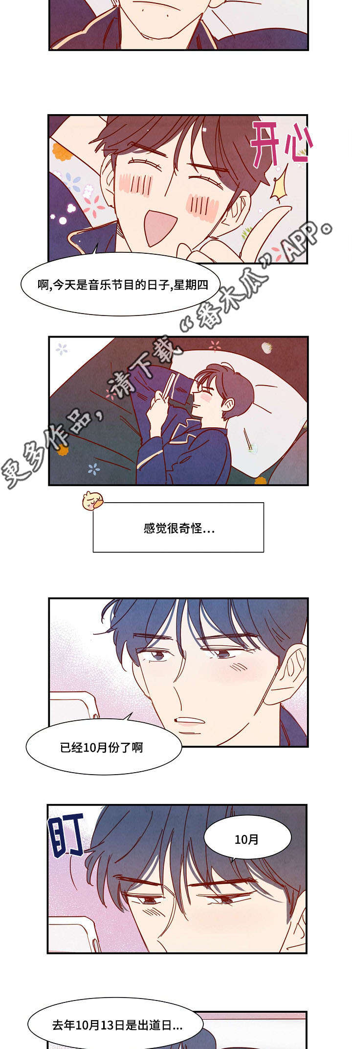 第31章：清醒10