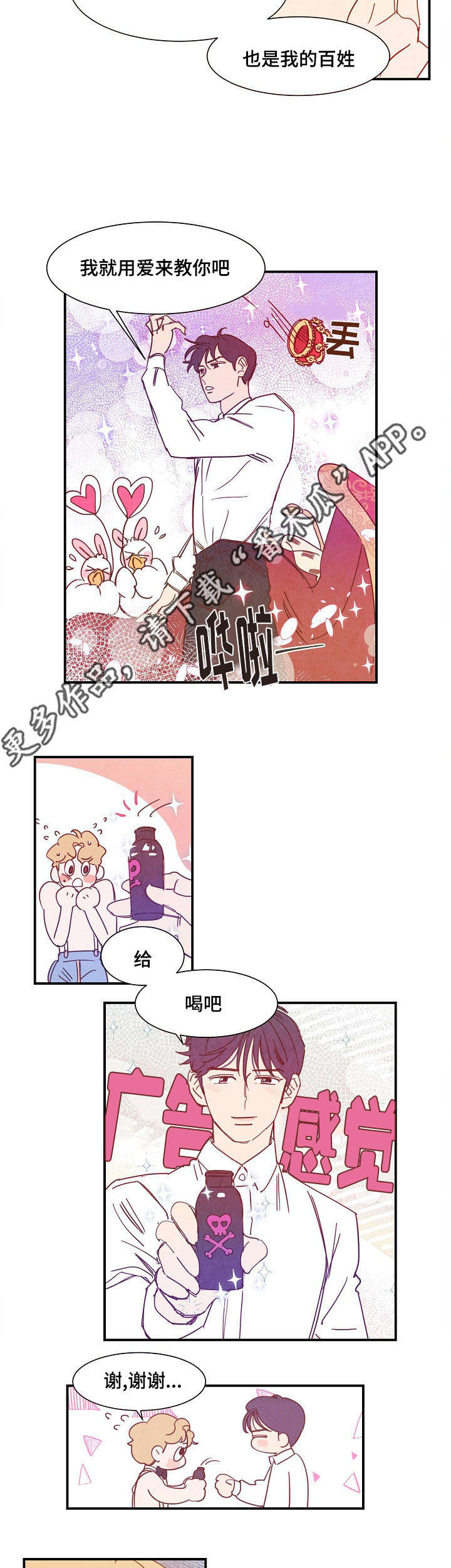 第30章：解药4