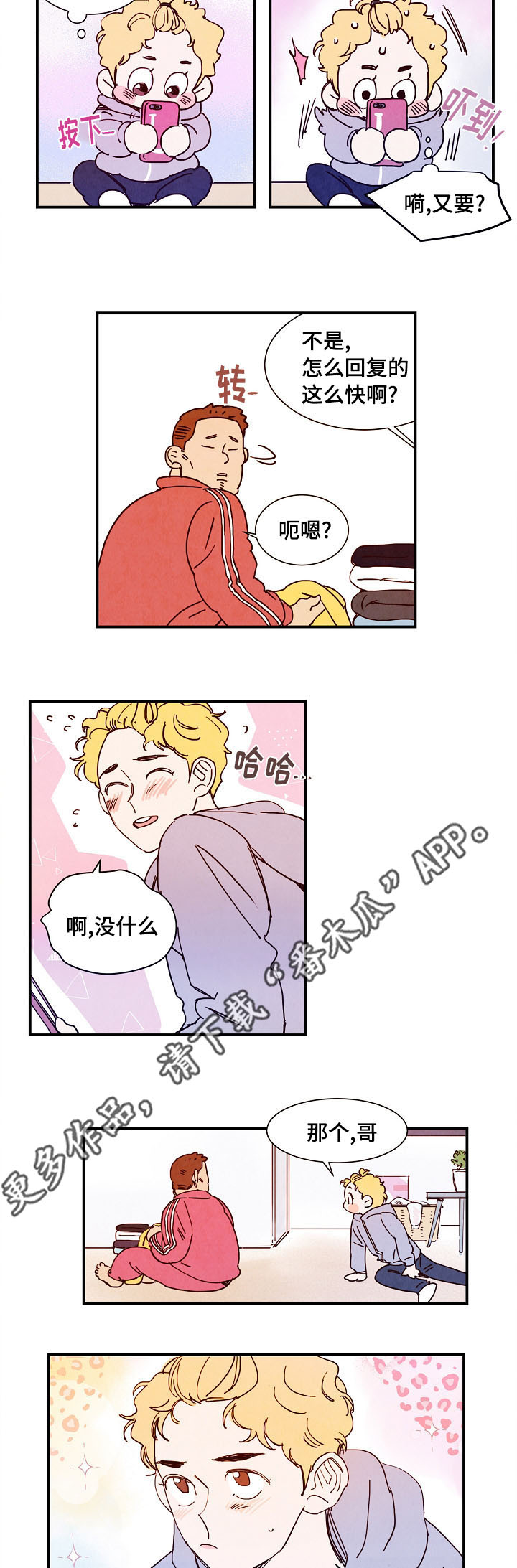 第11章：行程7