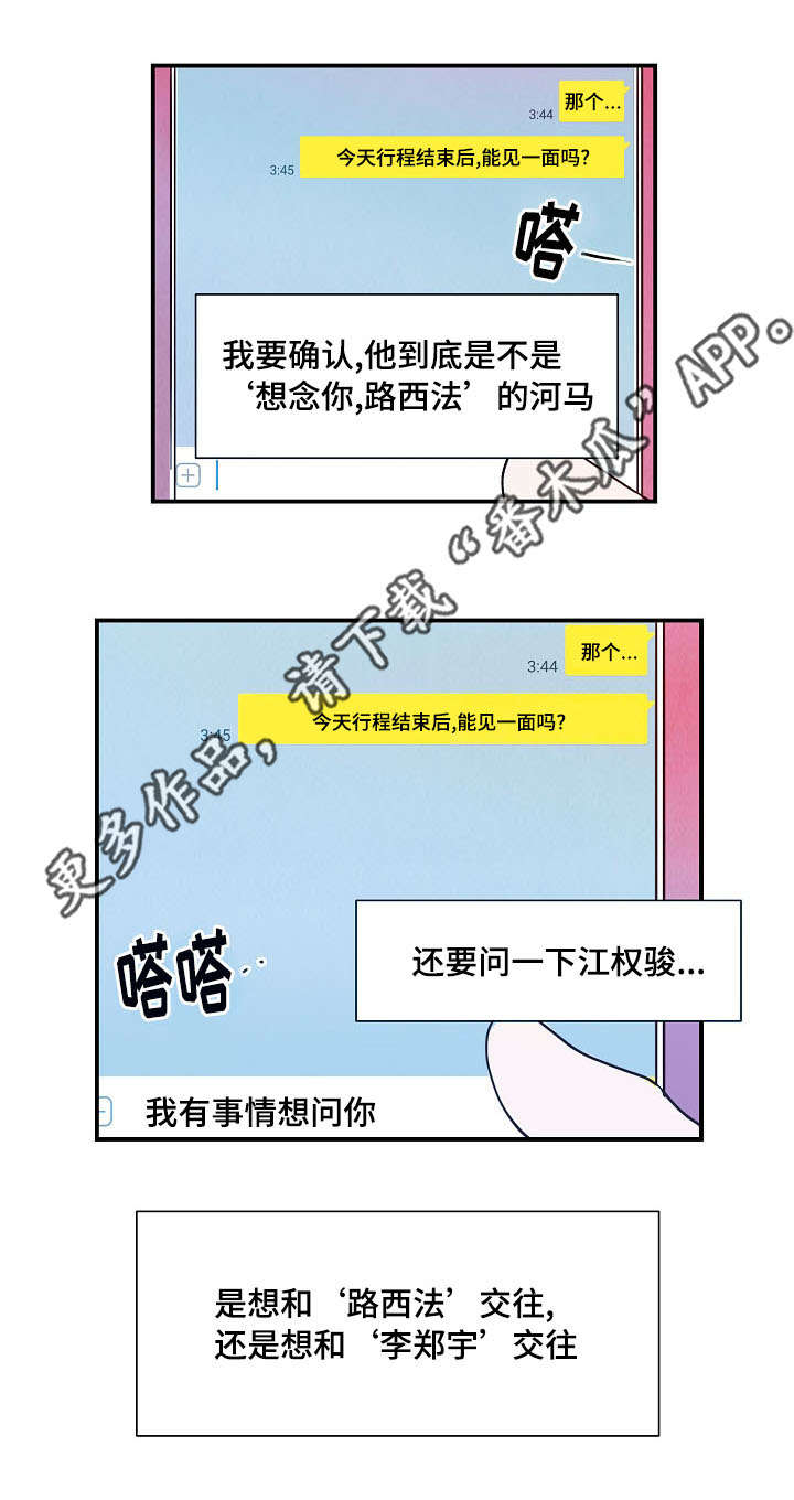 第20章：邀请9