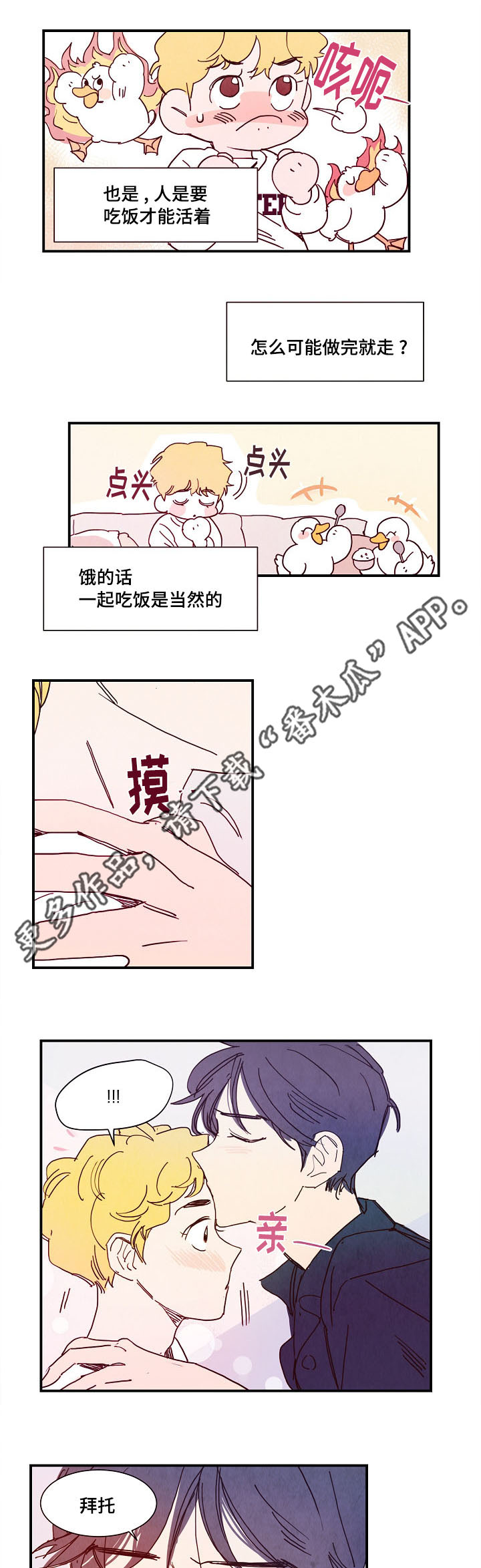 第15章：期待8
