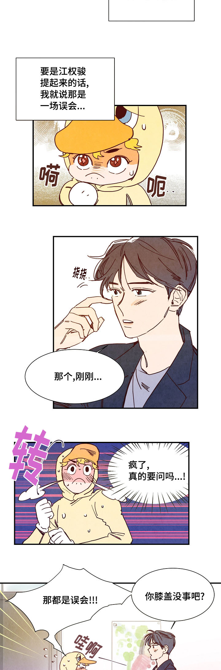 第1章：努力5