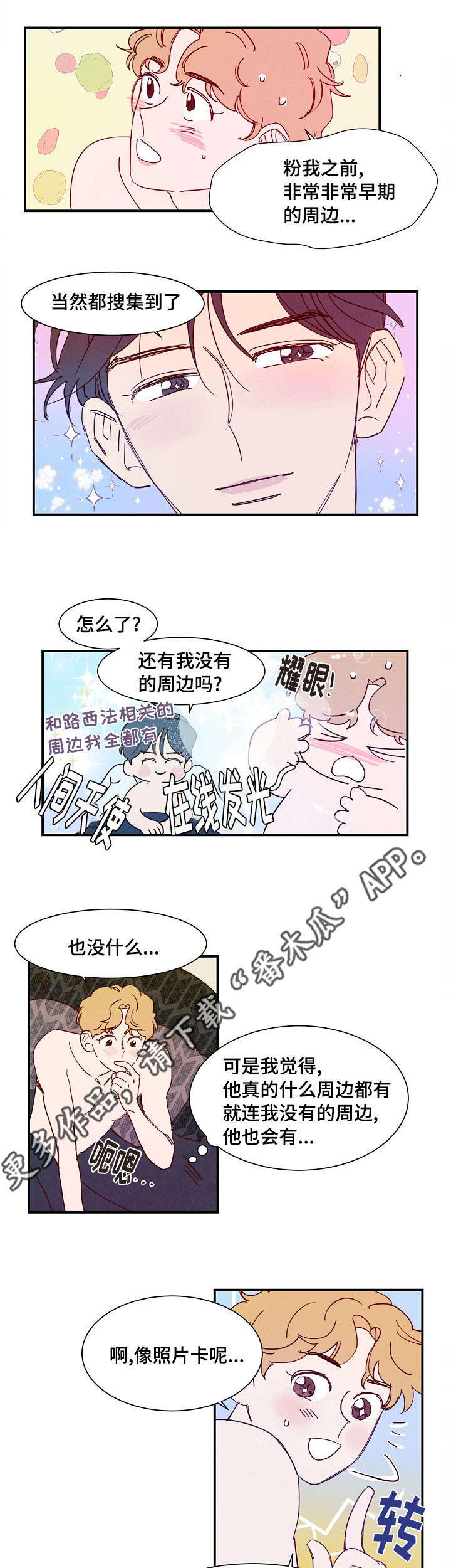 第28章：安排8