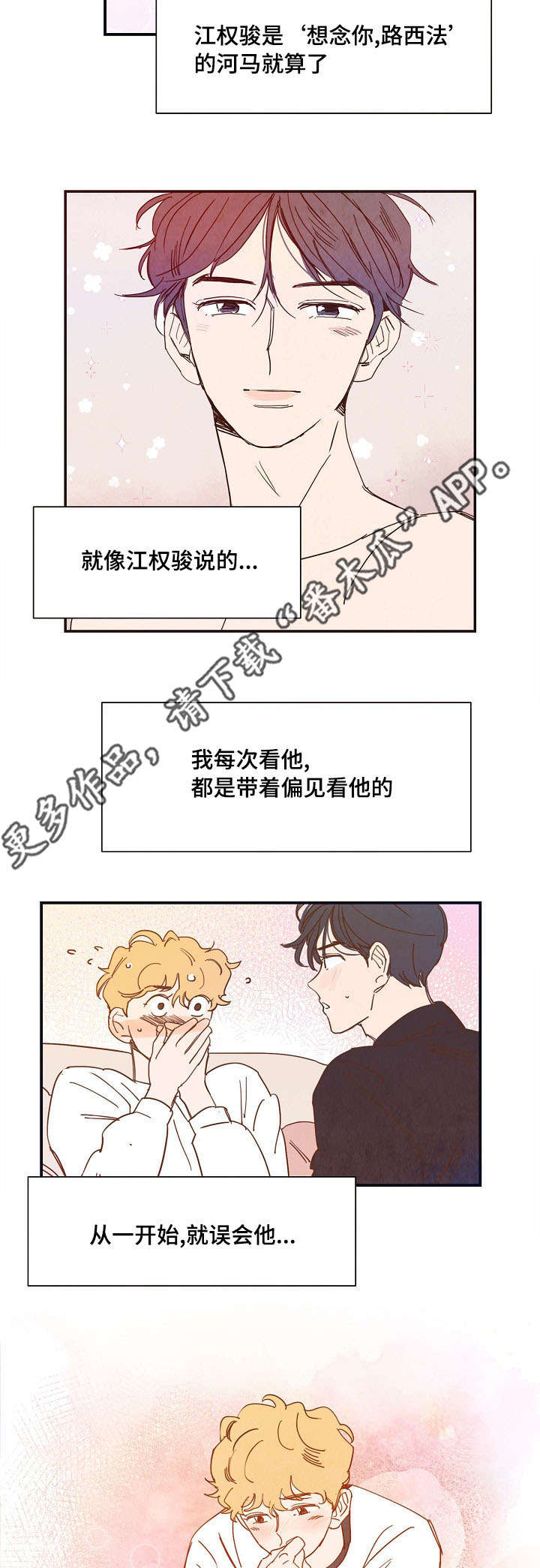 第24章：休息6