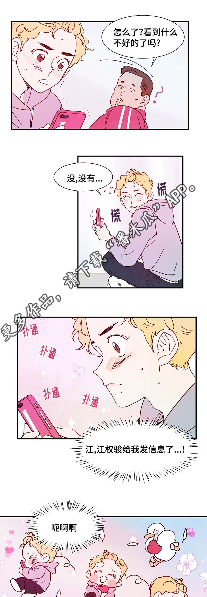 第11章：行程0
