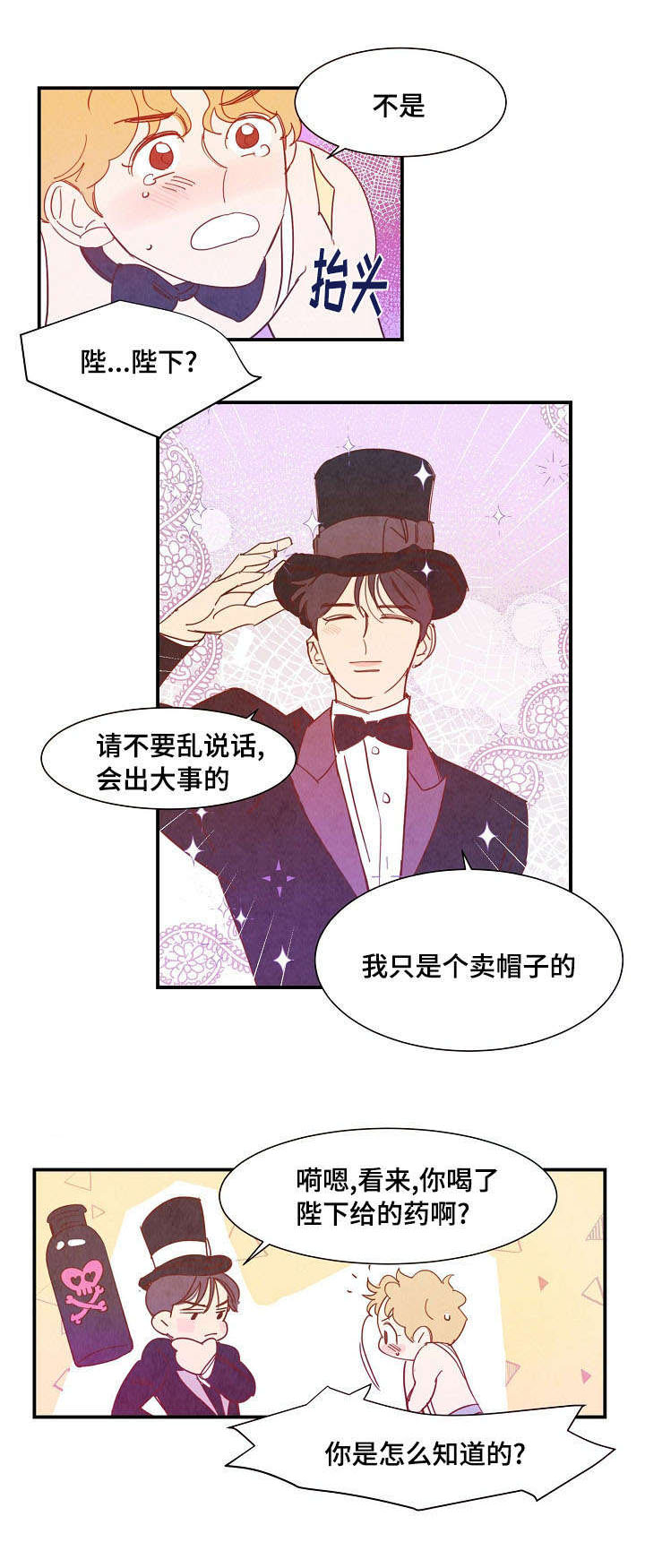 第30章：解药10