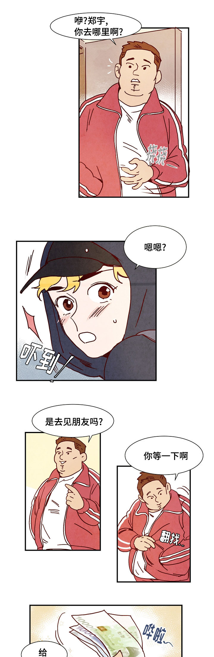 第3章：提议0