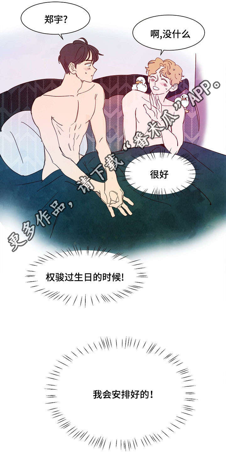第28章：安排12