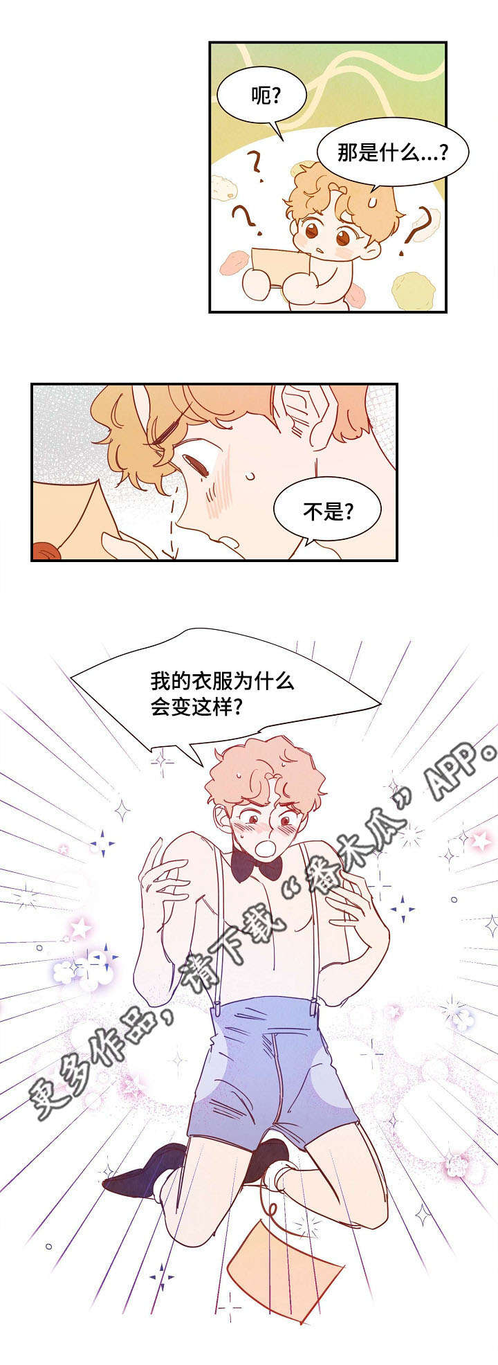 第30章：解药1