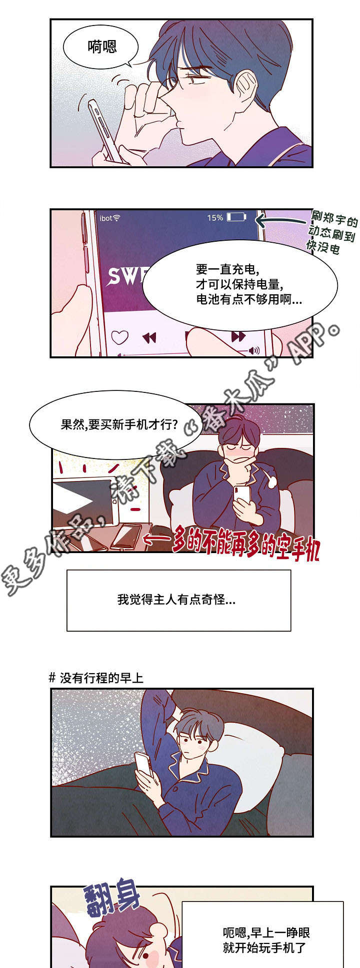 第31章：清醒8