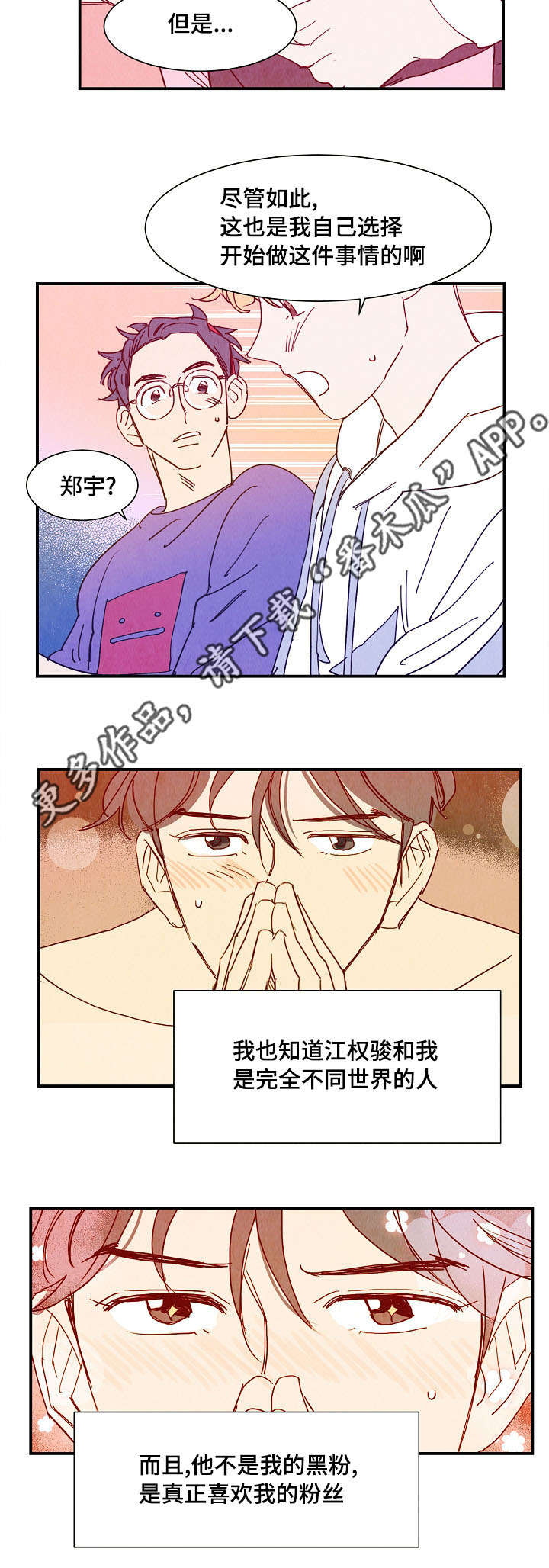 第25章：上门4