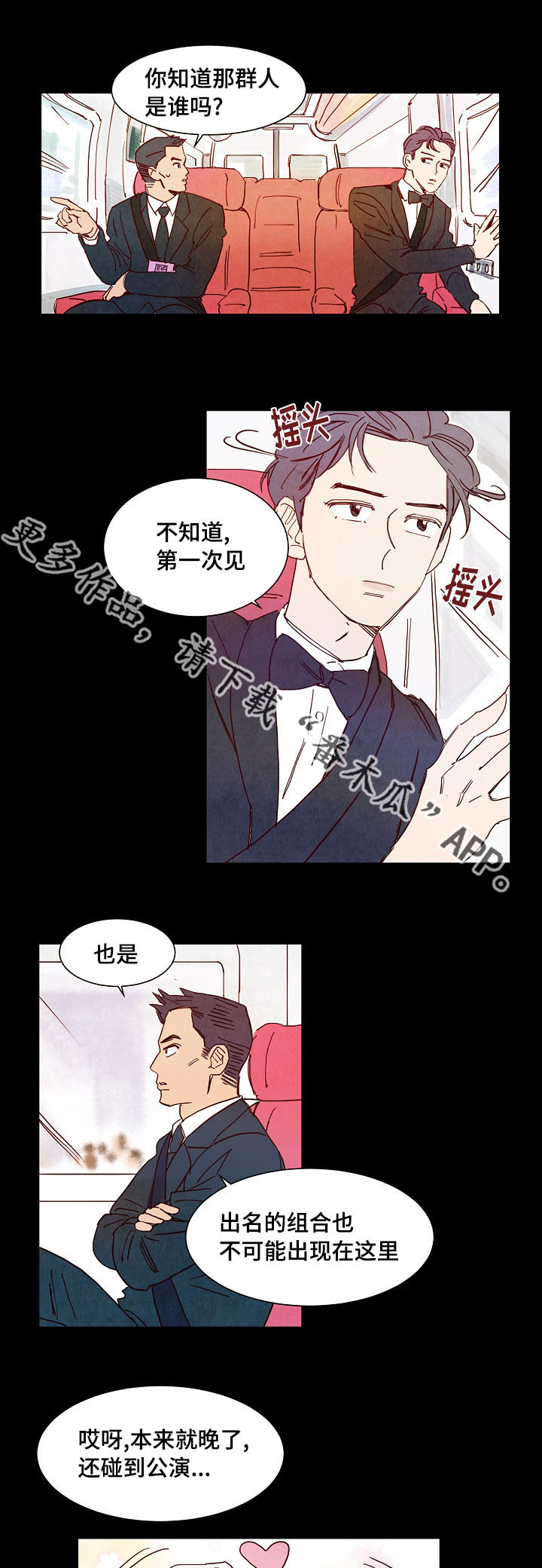 第9章：公演7
