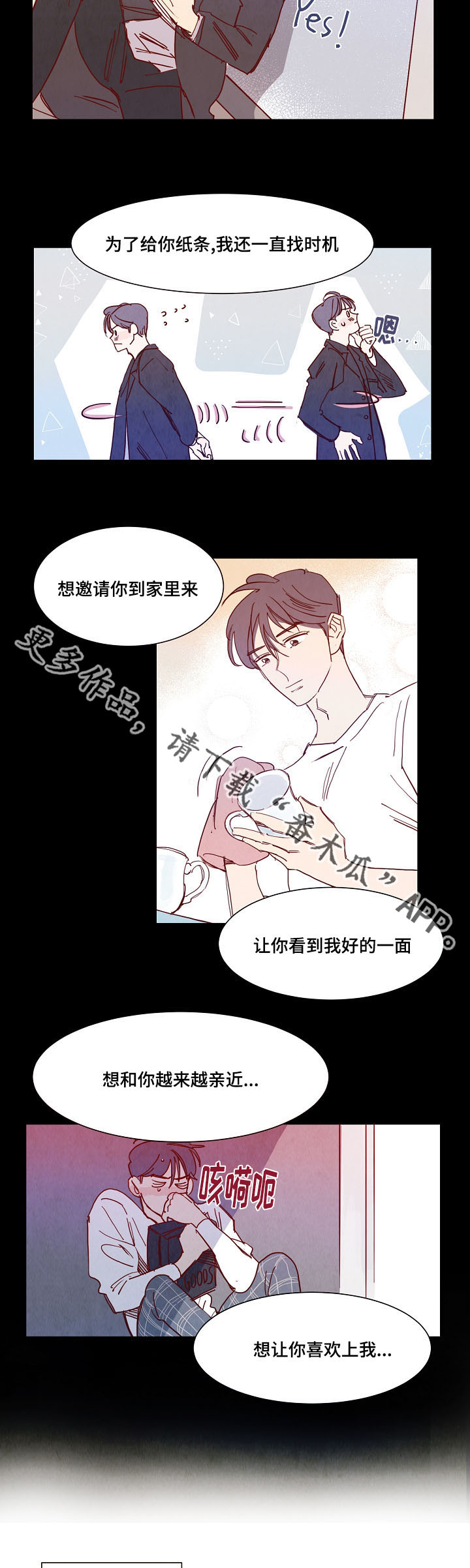 第17章：告白5
