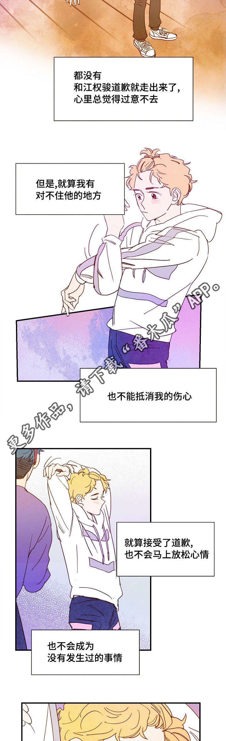 第25章：上门1