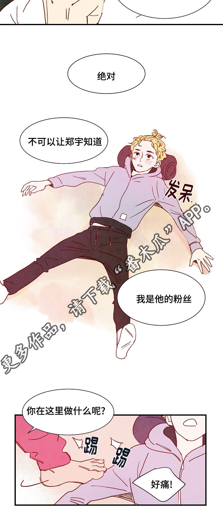 第10章：堡垒6
