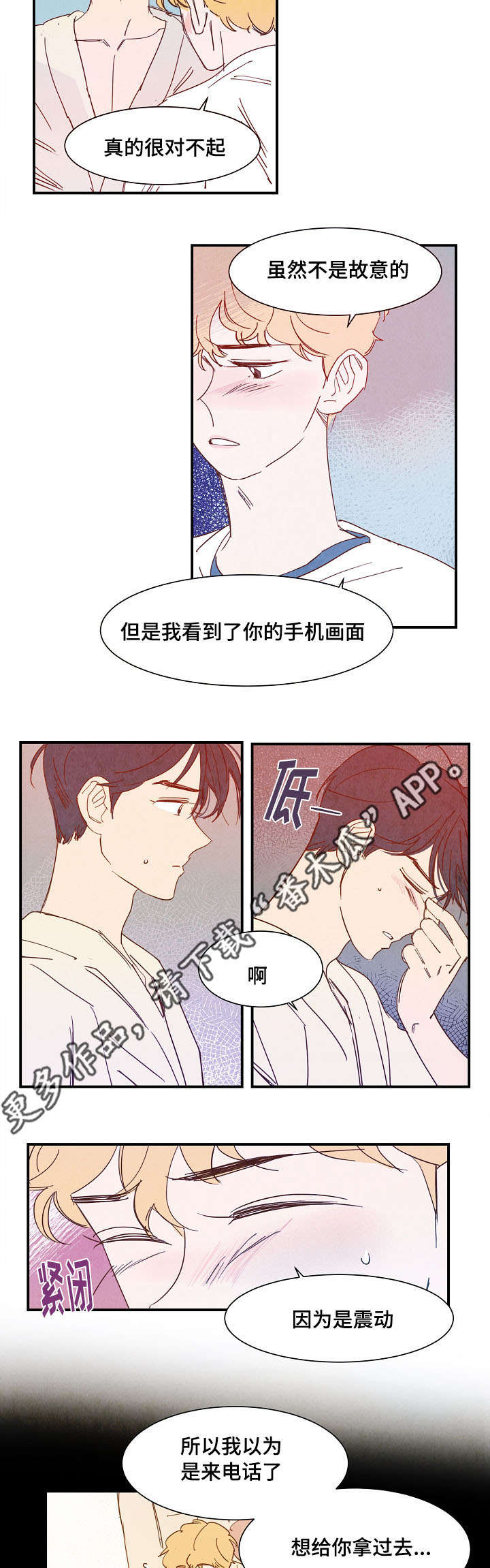 第22章：吐露心声3