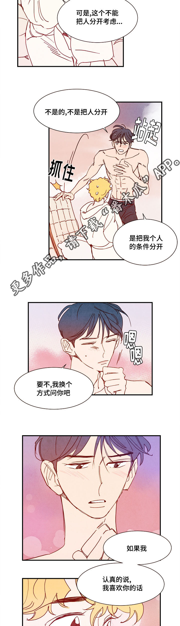 第17章：告白1