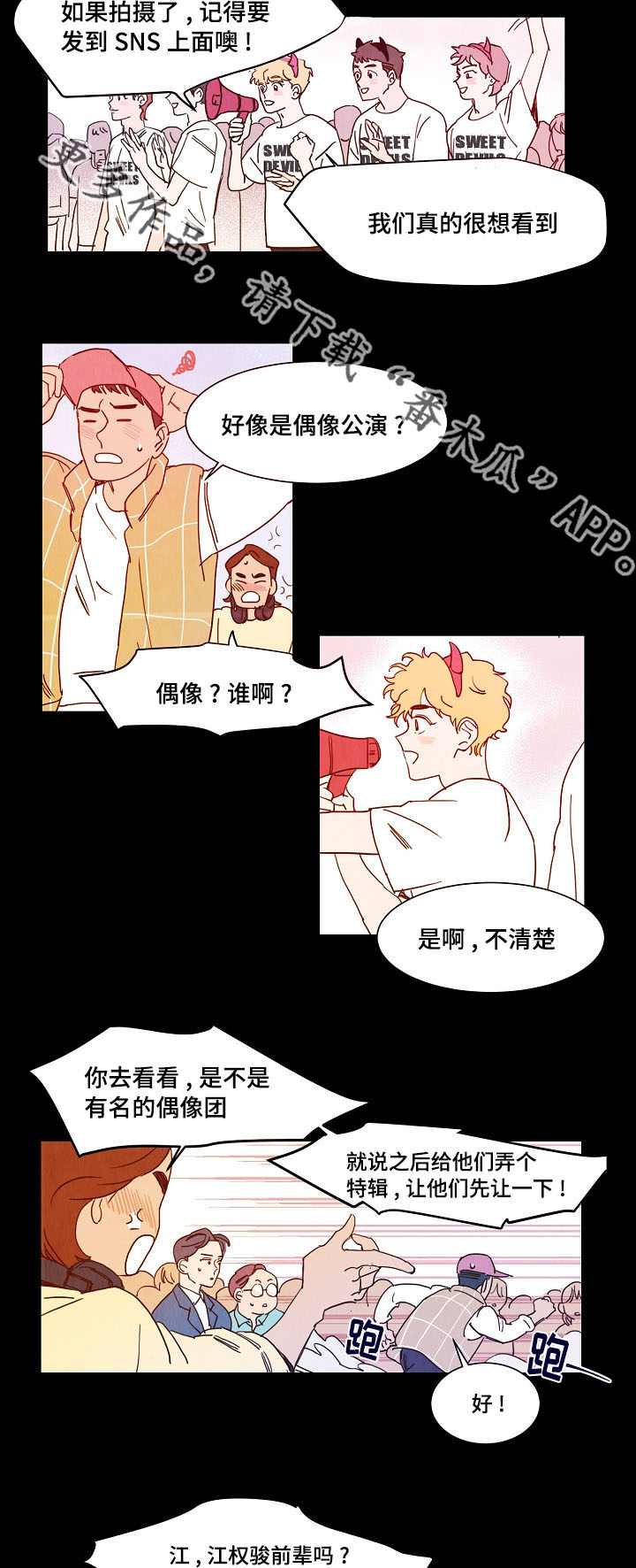 第13章：相遇7