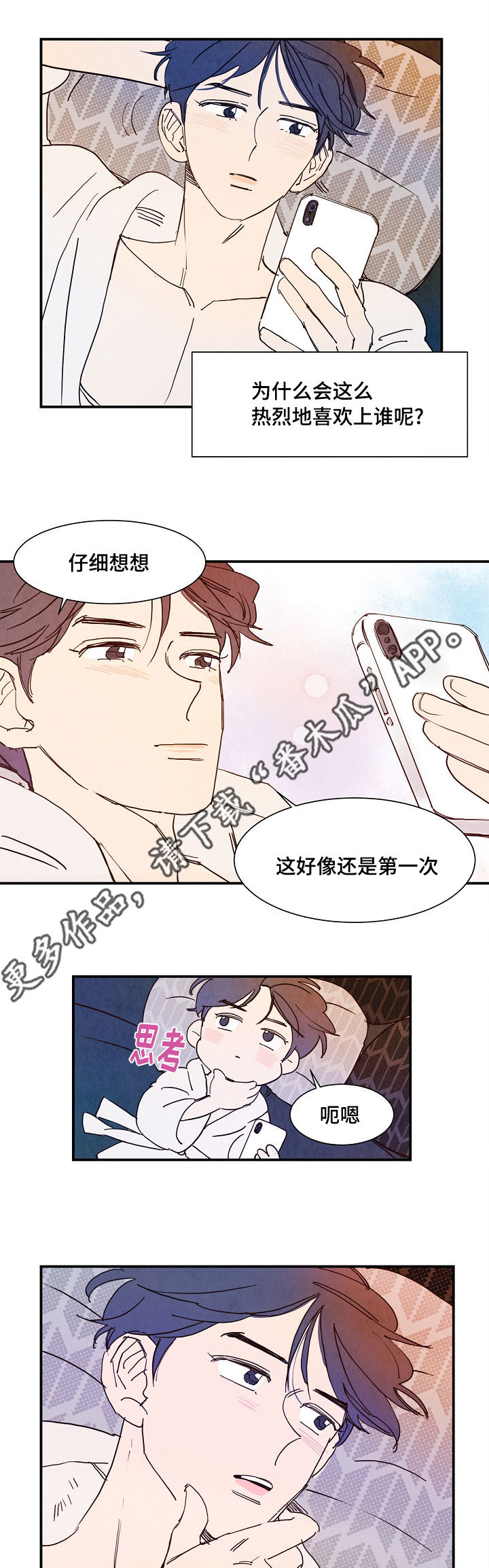 第12章：初恋10