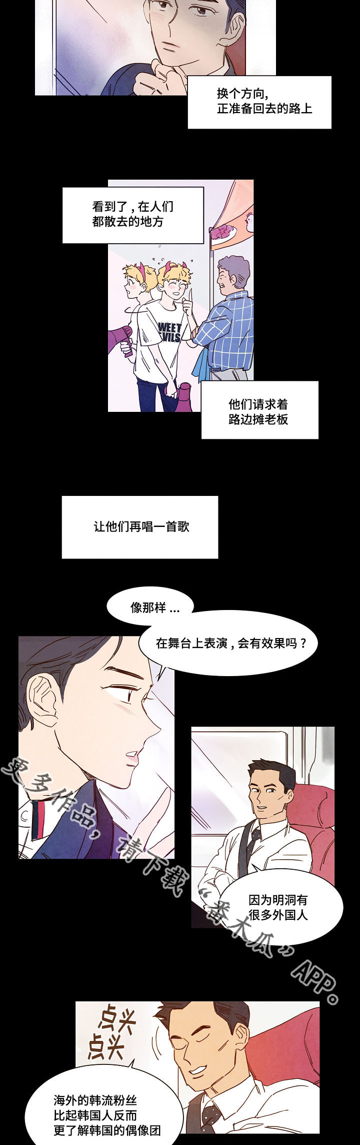 第13章：相遇11
