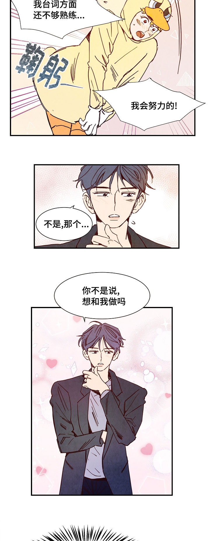 第1章：努力8